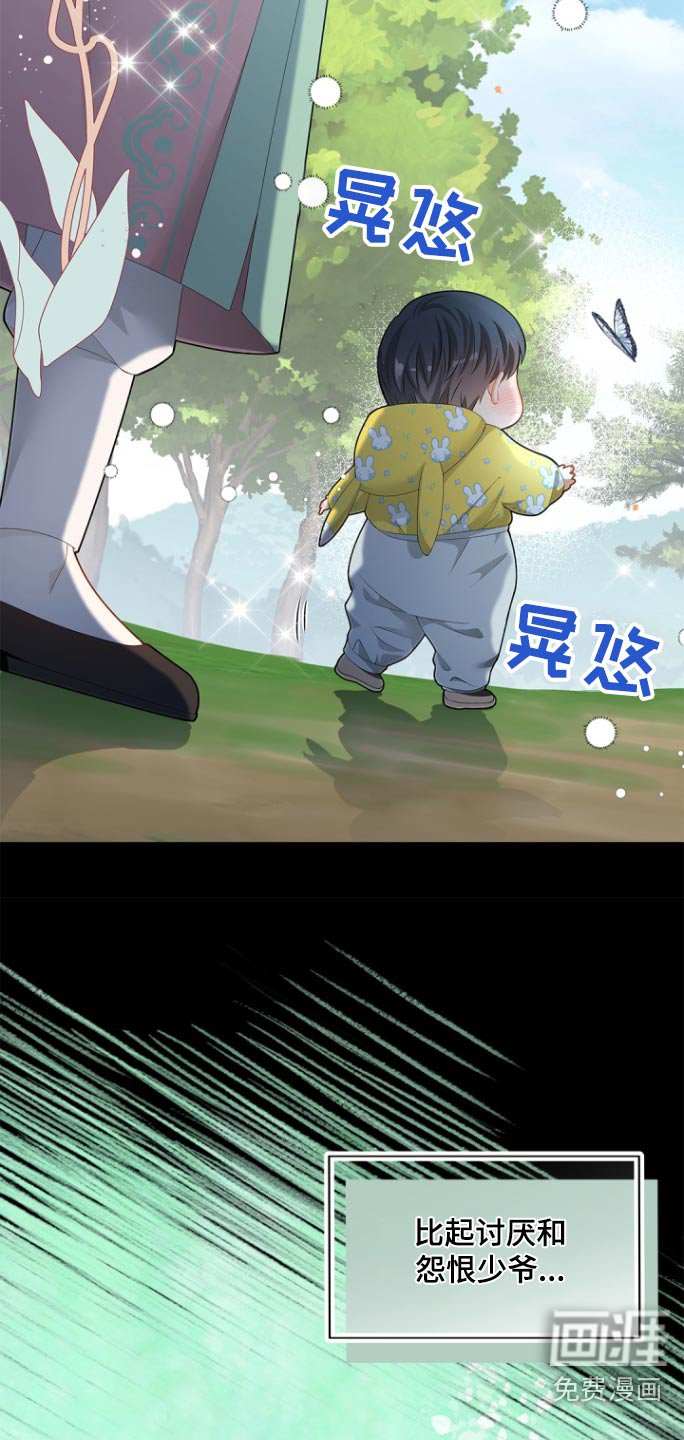 第122章：【第二季】不要抛弃我