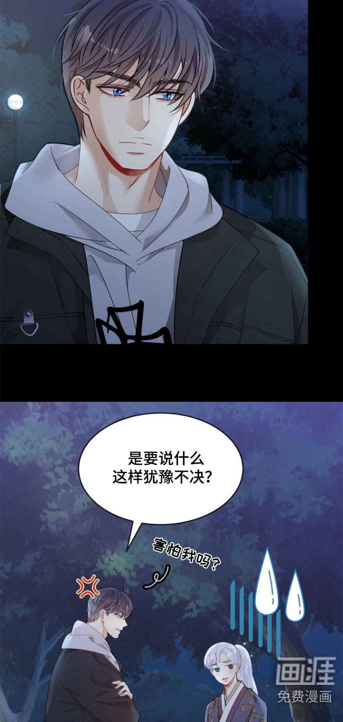 第122章：【第二季】不要抛弃我
