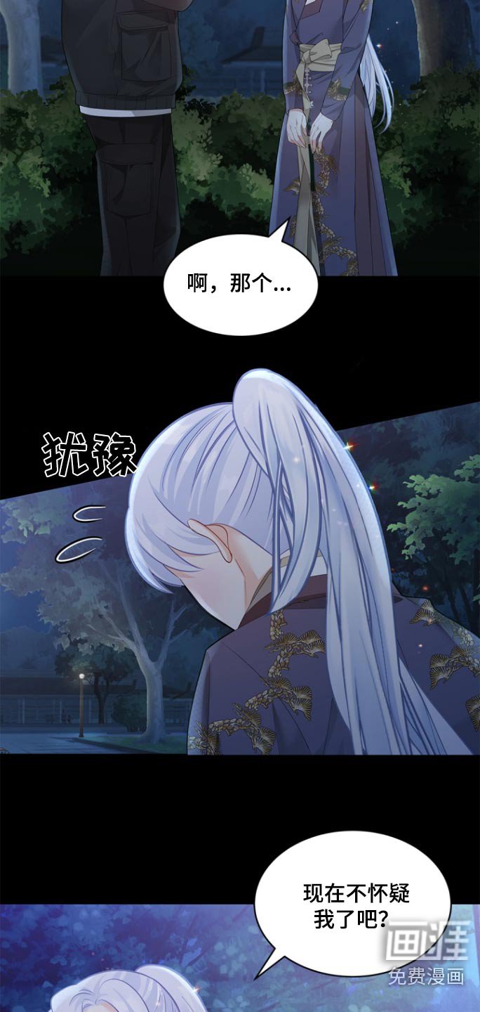 第122章：【第二季】不要抛弃我