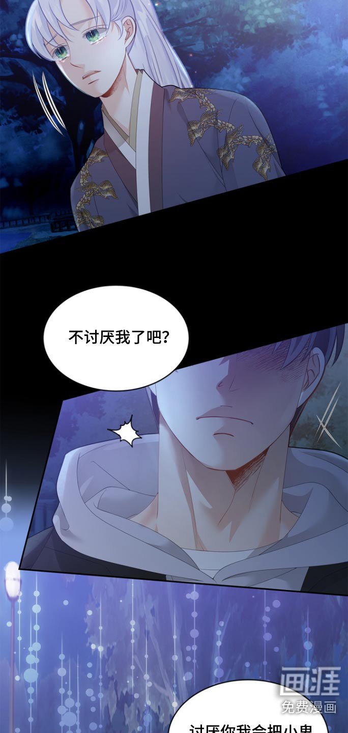 第122章：【第二季】不要抛弃我