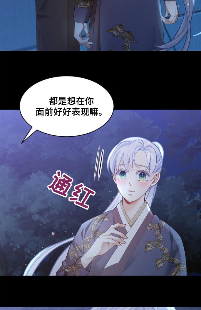 第122章：【第二季】不要抛弃我