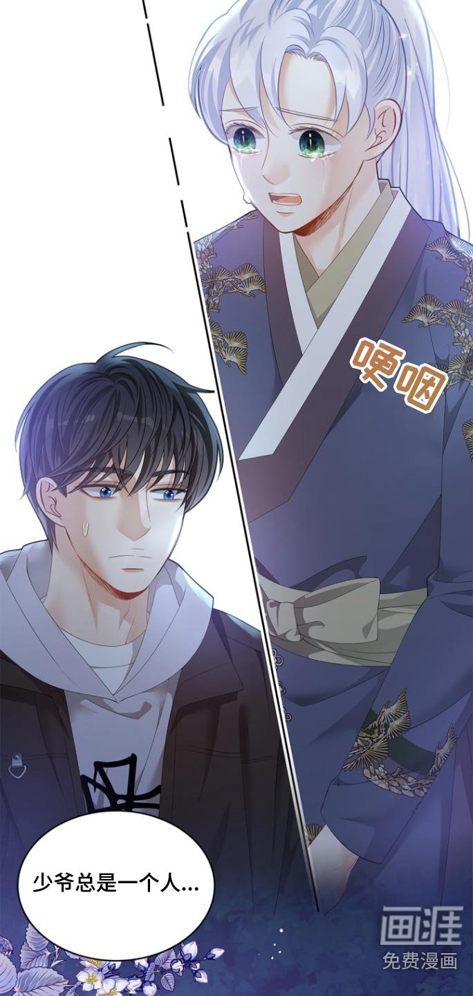 第122章：【第二季】不要抛弃我