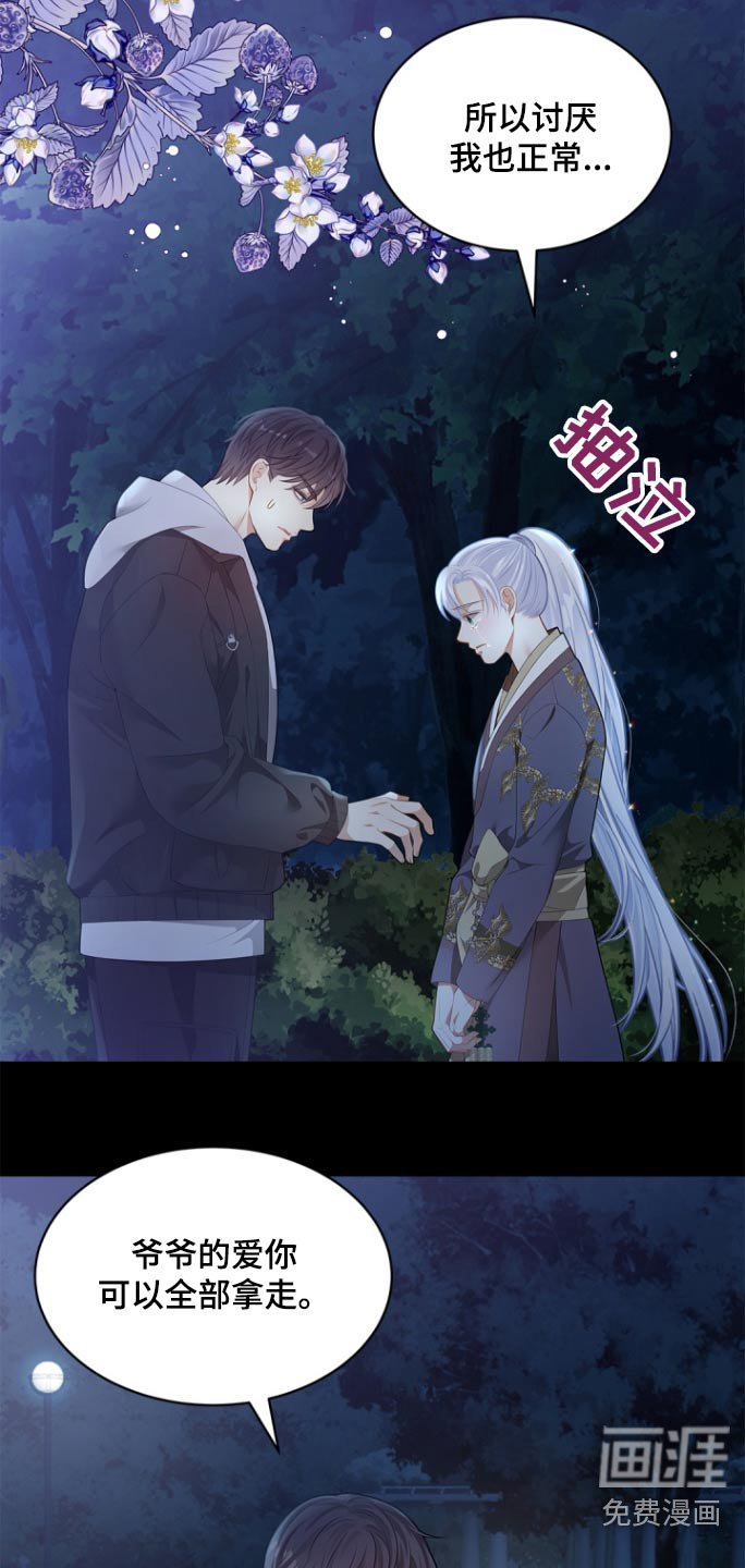 第122章：【第二季】不要抛弃我