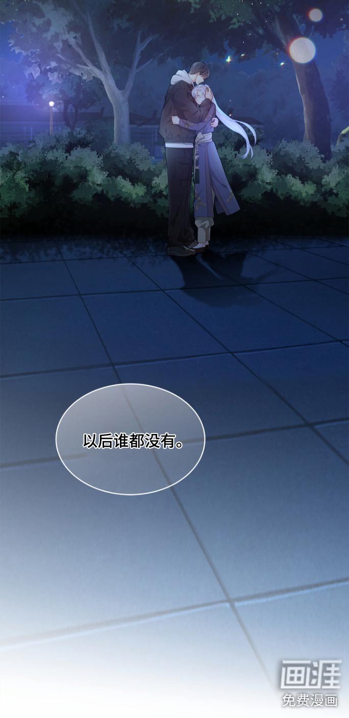 第122章：【第二季】不要抛弃我