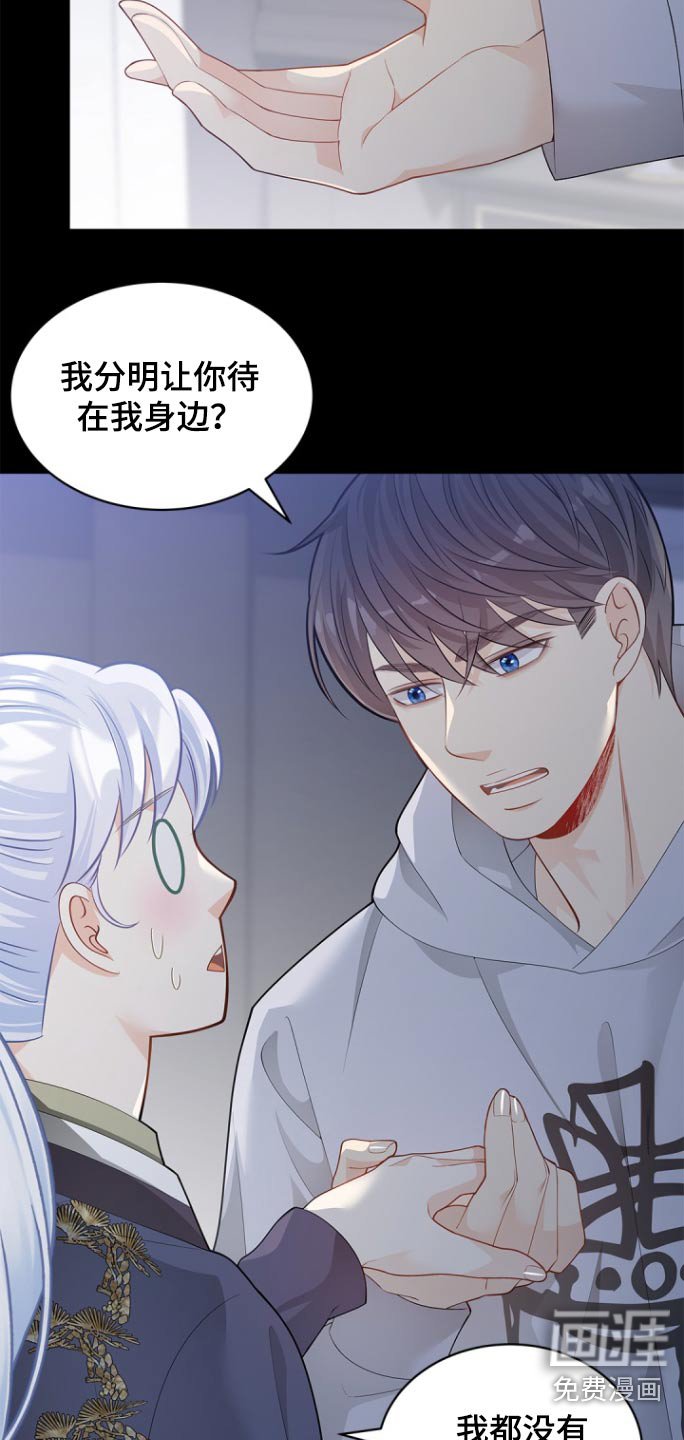第123章：【第二季】你选择了我