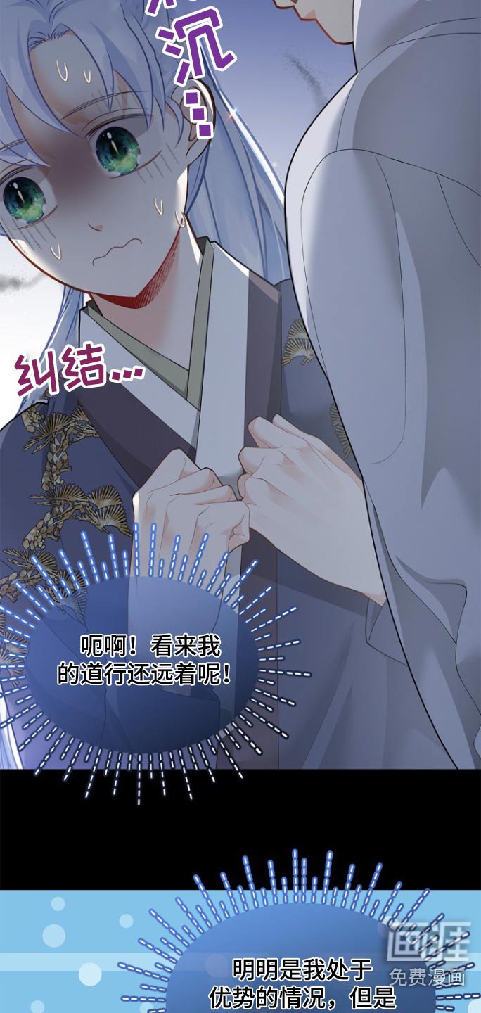 第123章：【第二季】你选择了我