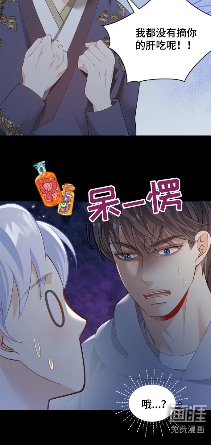 第123章：【第二季】你选择了我