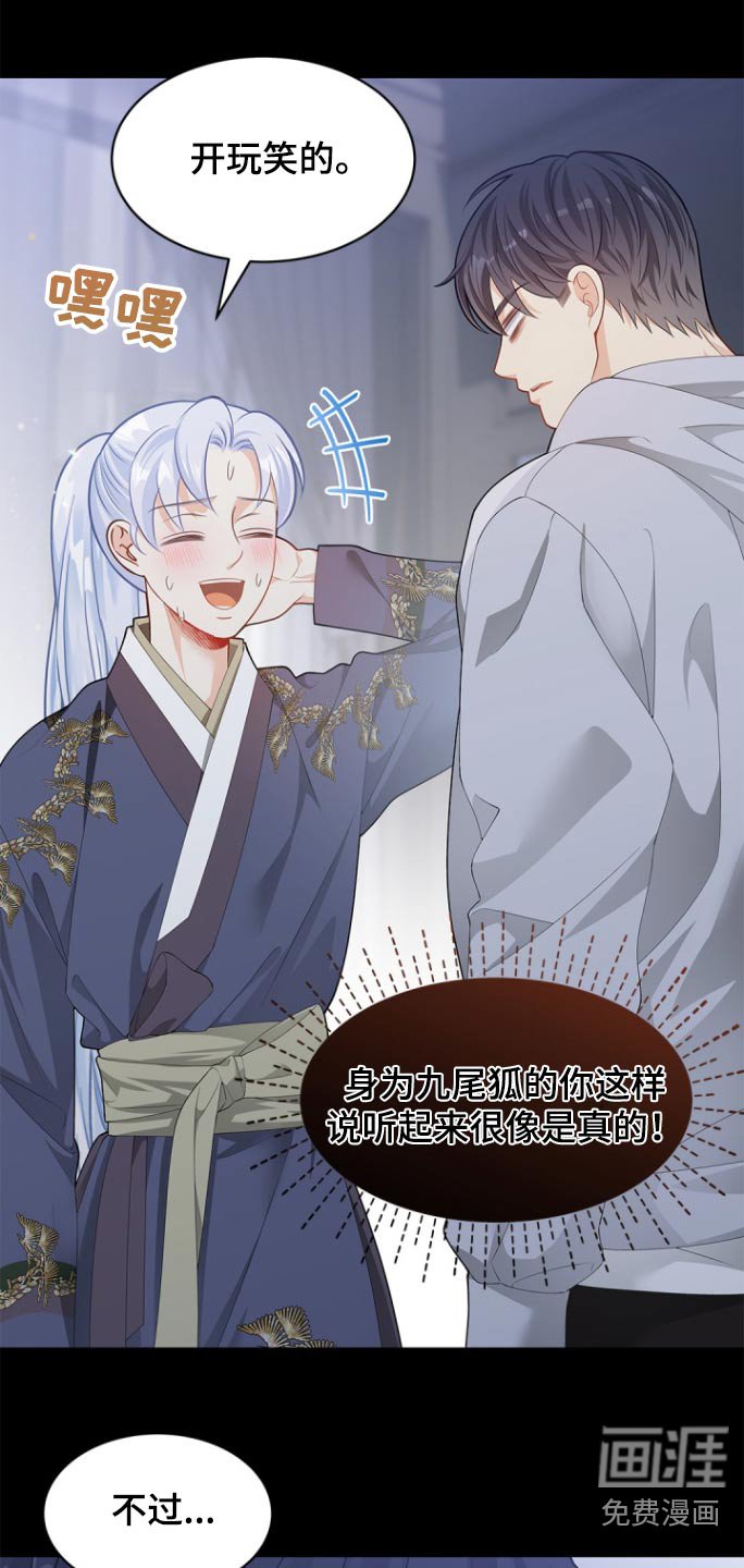 第123章：【第二季】你选择了我
