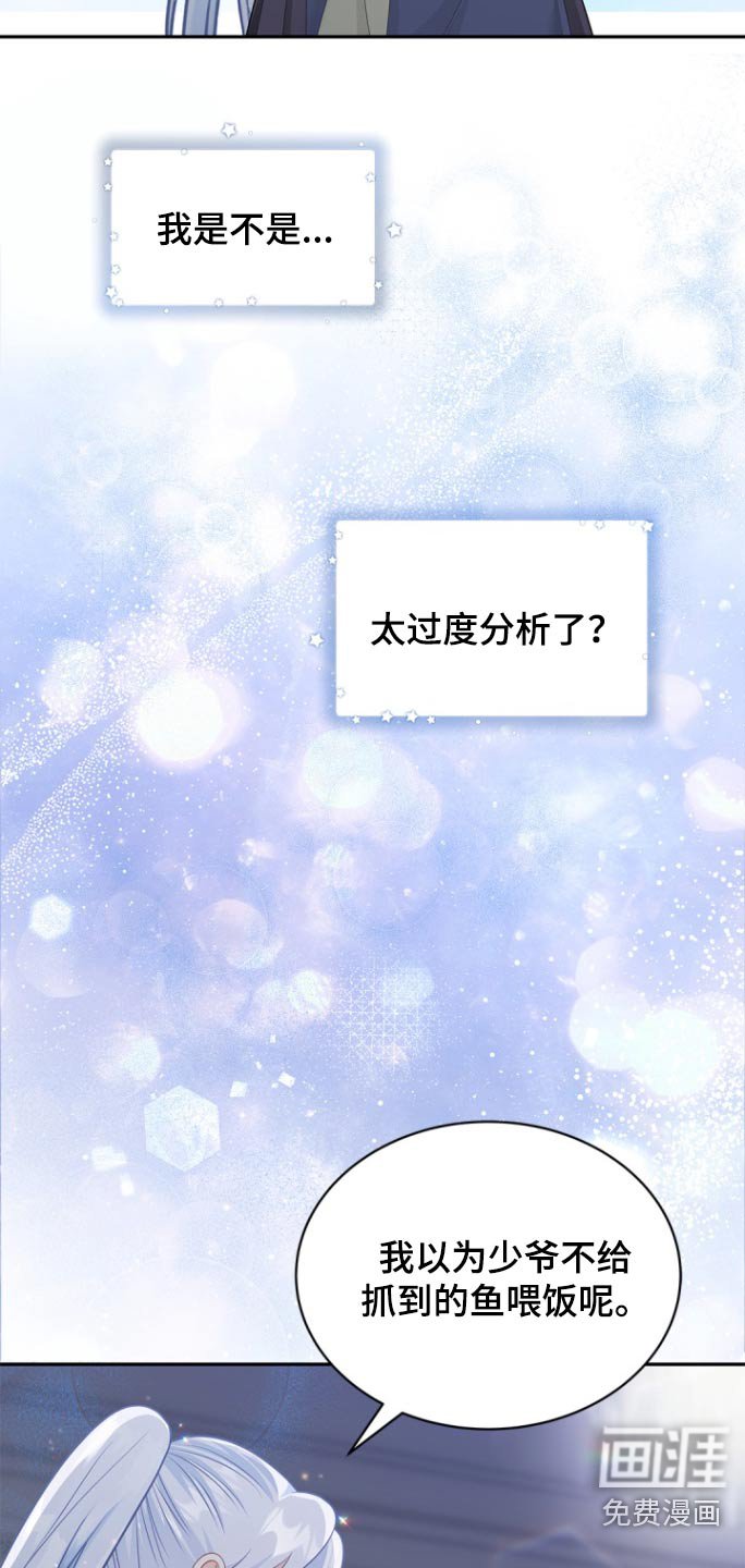 第123章：【第二季】你选择了我