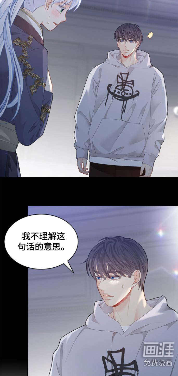 第123章：【第二季】你选择了我