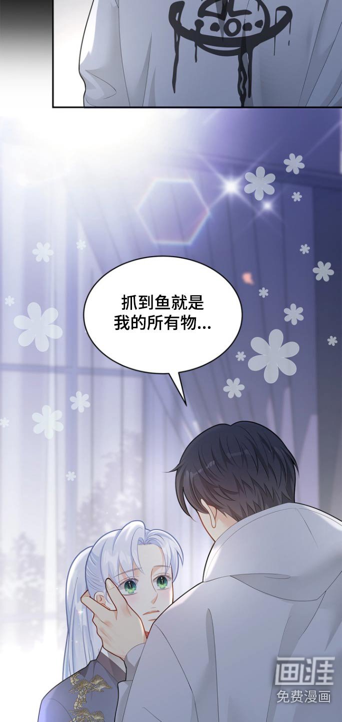 第123章：【第二季】你选择了我