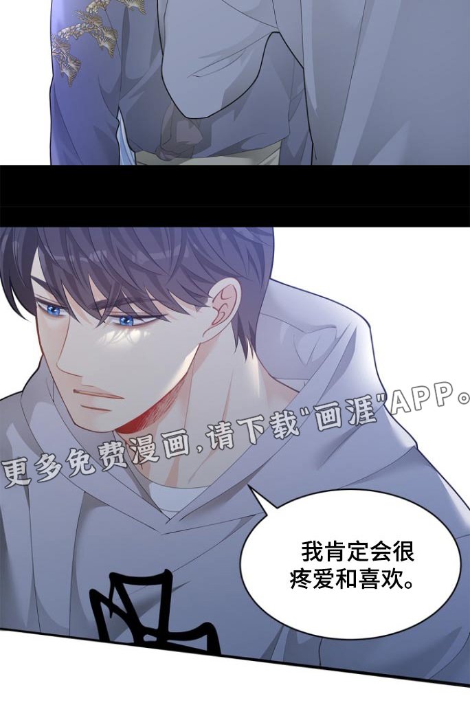 第123章：【第二季】你选择了我