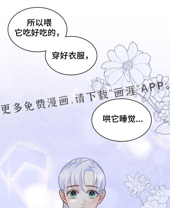 第124章：【第二季】不用担心