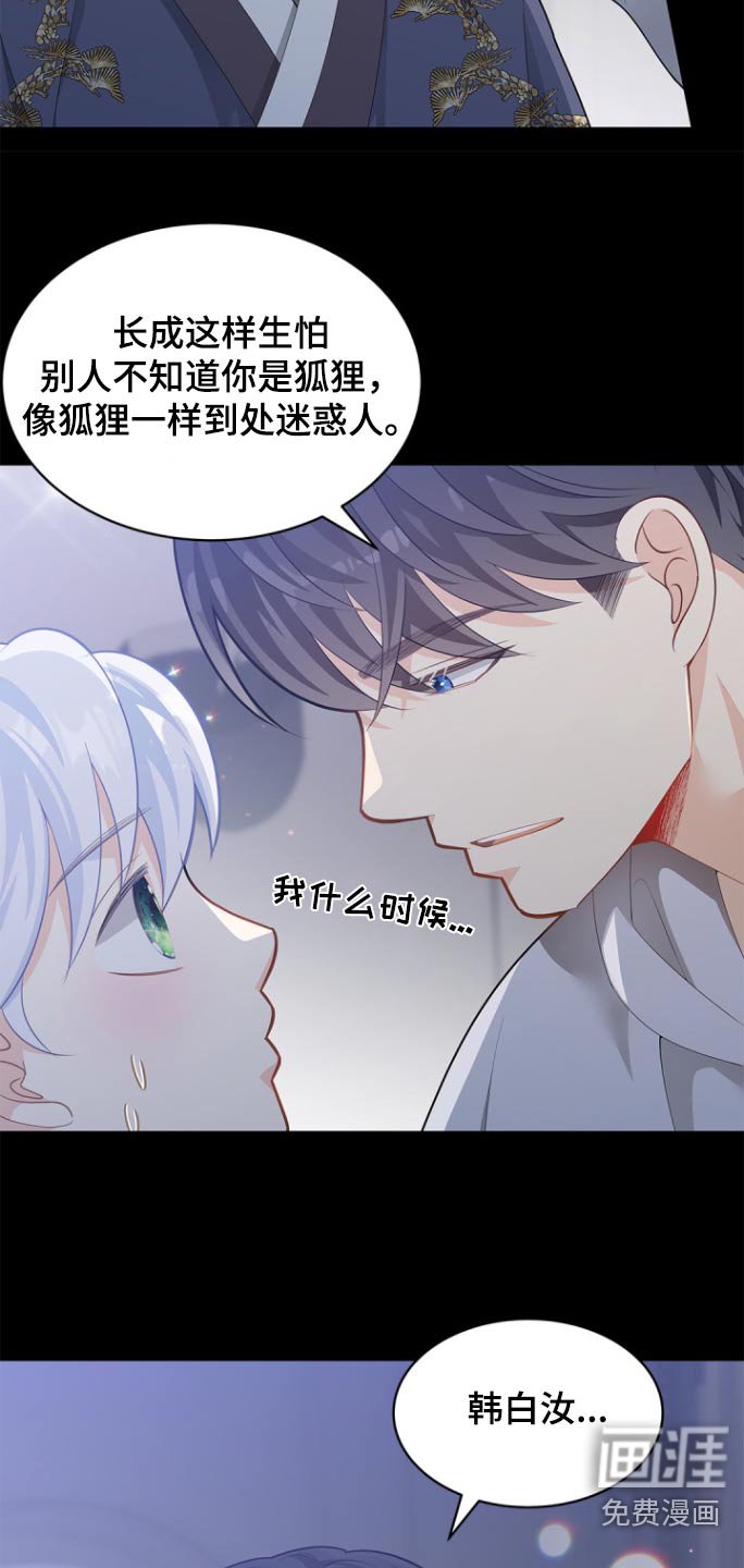 第124章：【第二季】不用担心