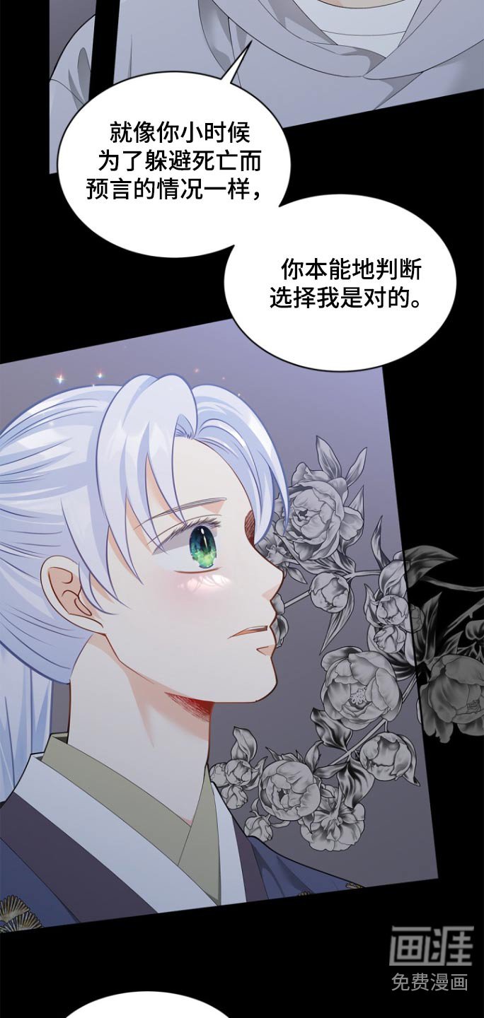 第124章：【第二季】不用担心