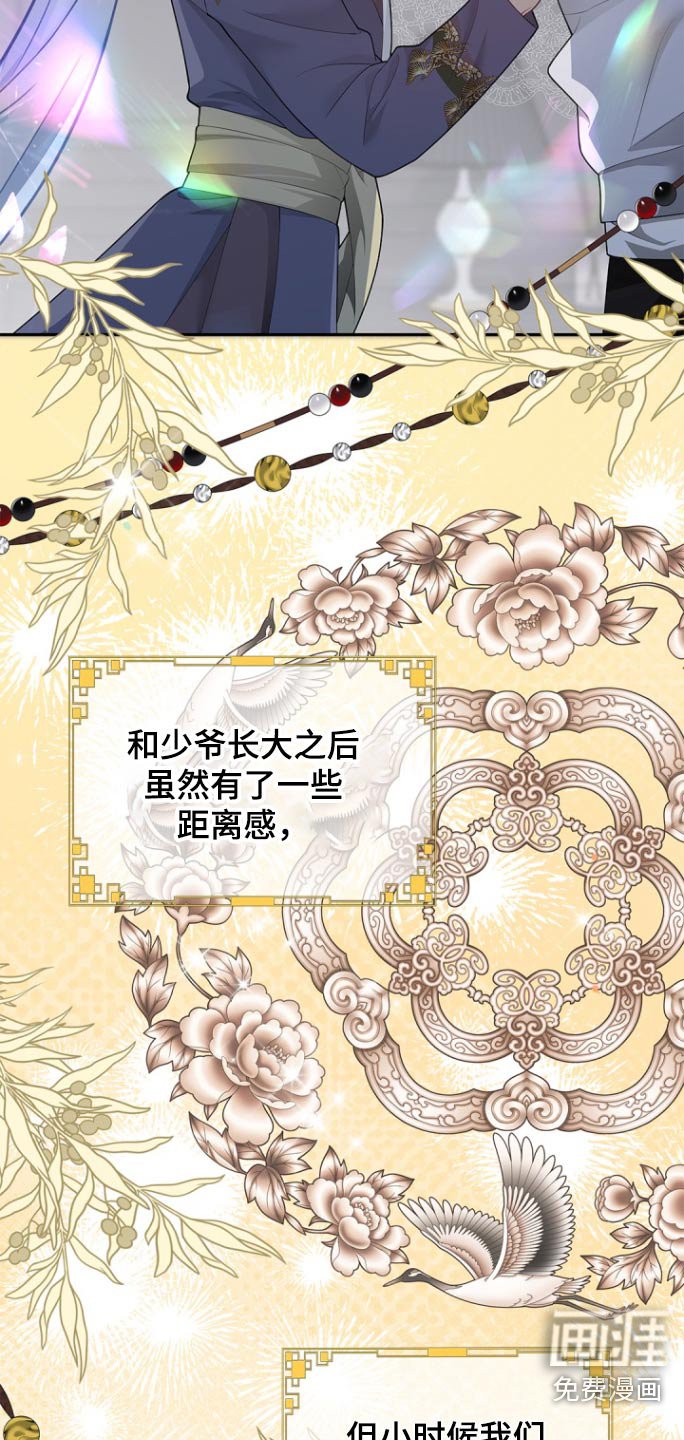 第124章：【第二季】不用担心
