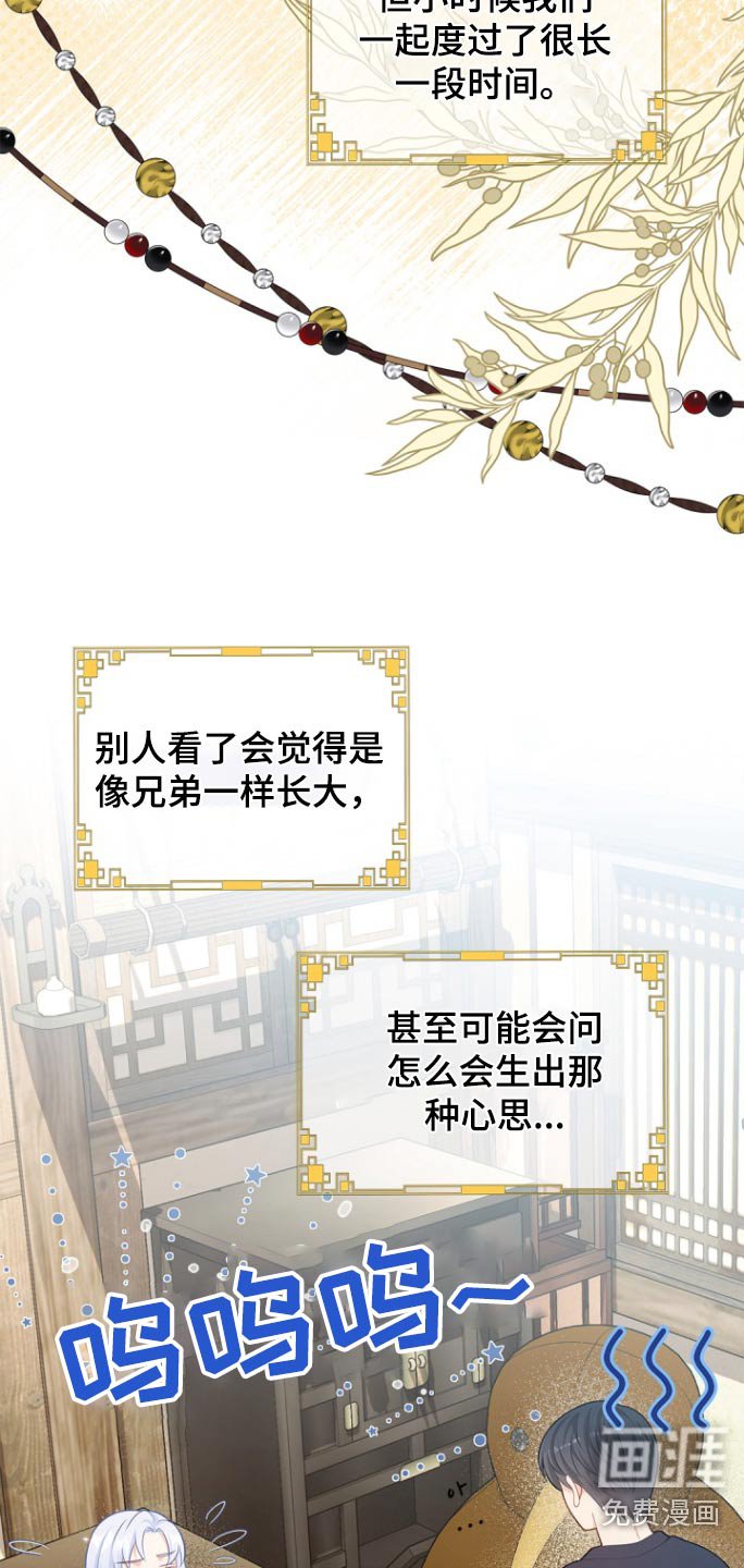 第124章：【第二季】不用担心