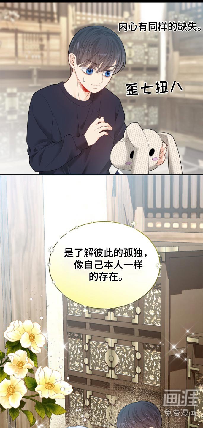 第124章：【第二季】不用担心