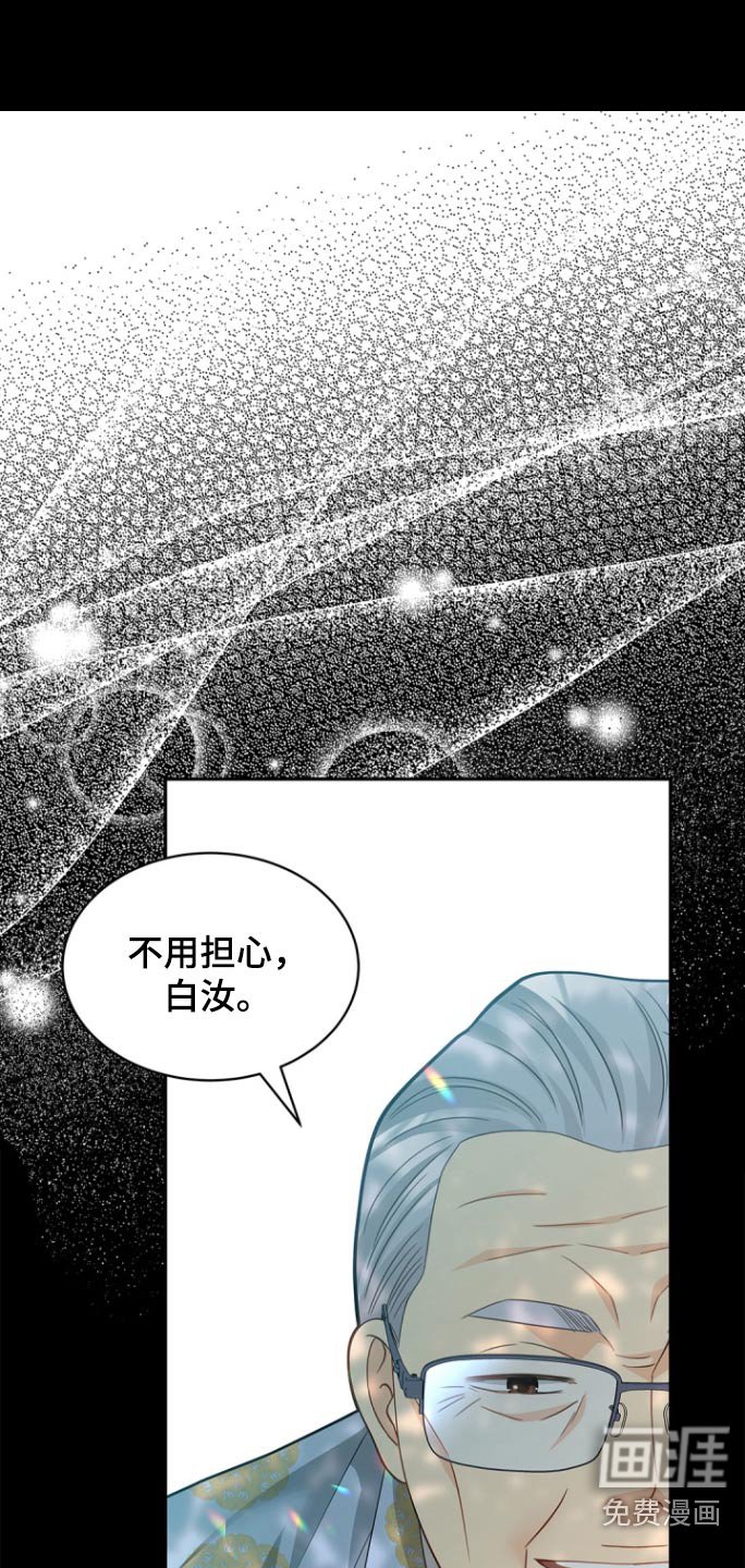 第124章：【第二季】不用担心