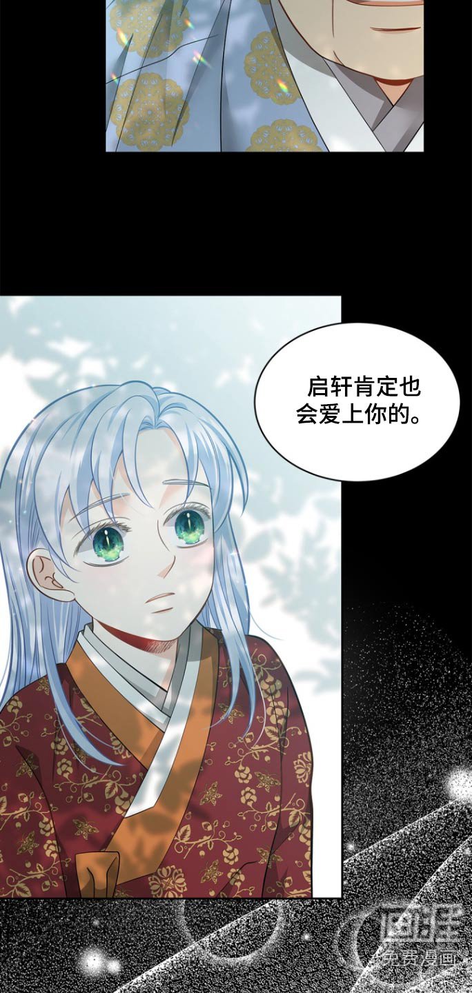 第124章：【第二季】不用担心