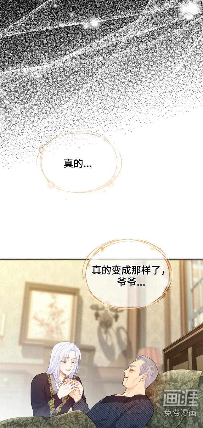 第124章：【第二季】不用担心