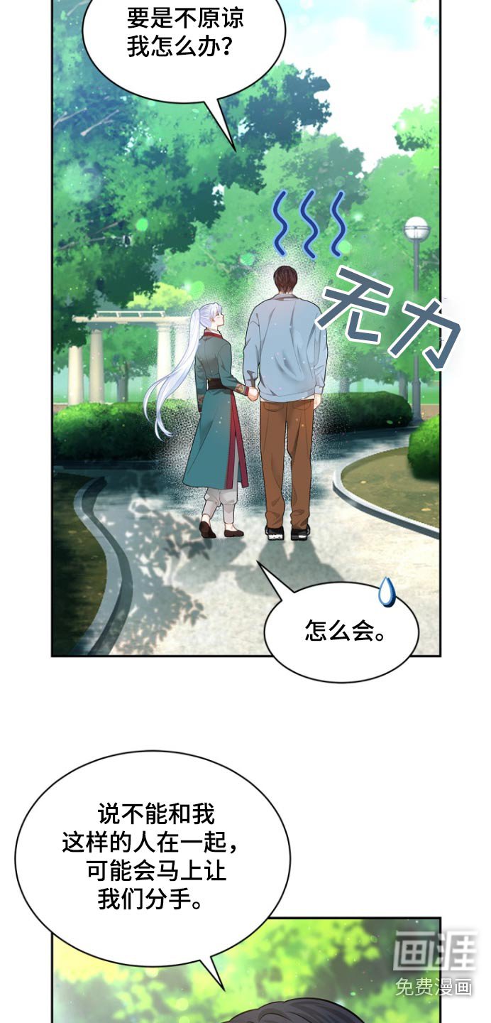 第125章：【第二季】原谅我