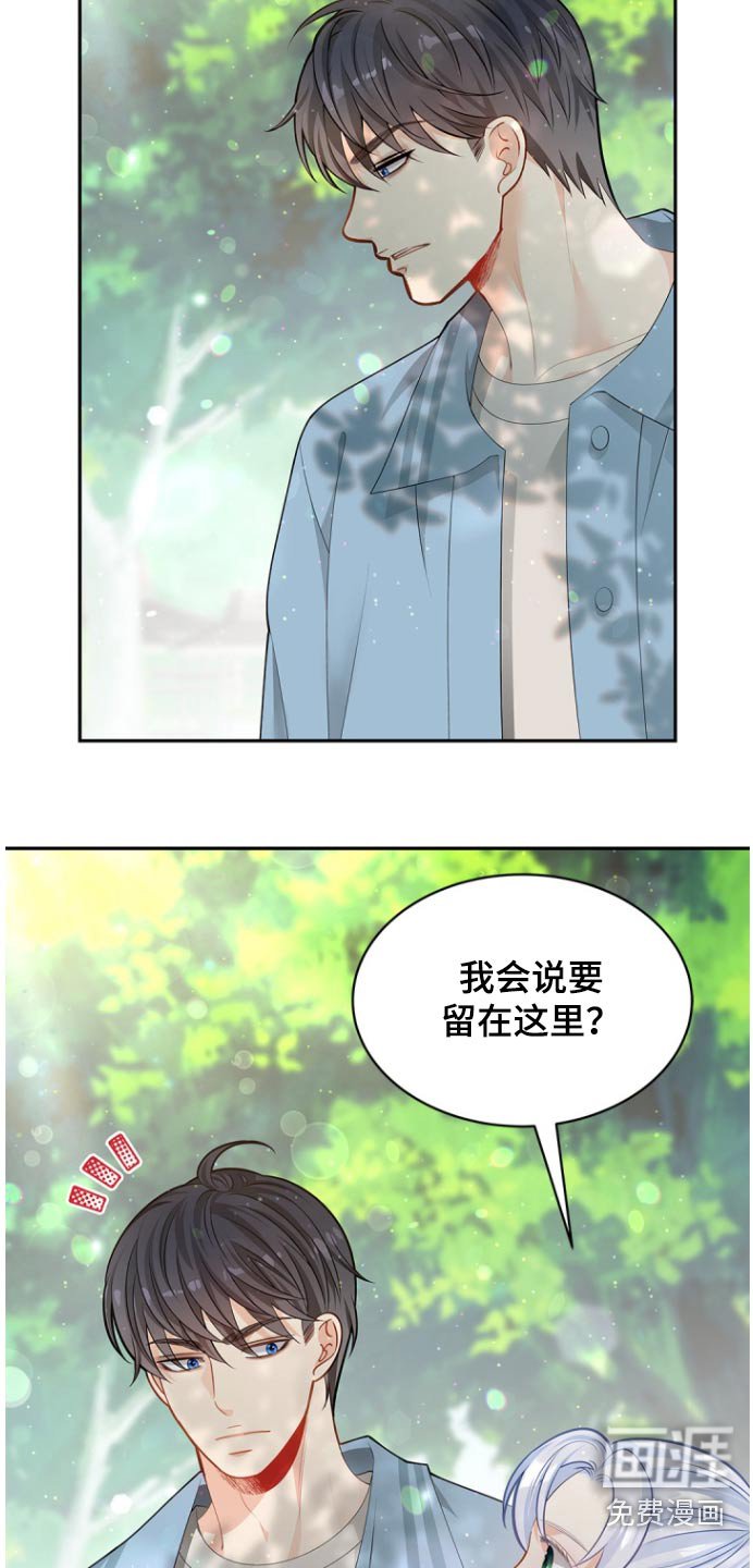 第125章：【第二季】原谅我