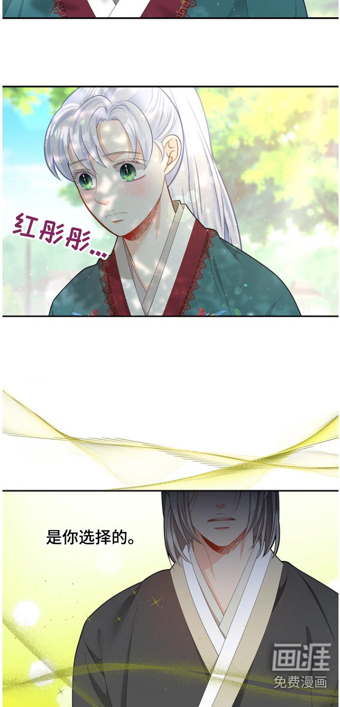 第125章：【第二季】原谅我