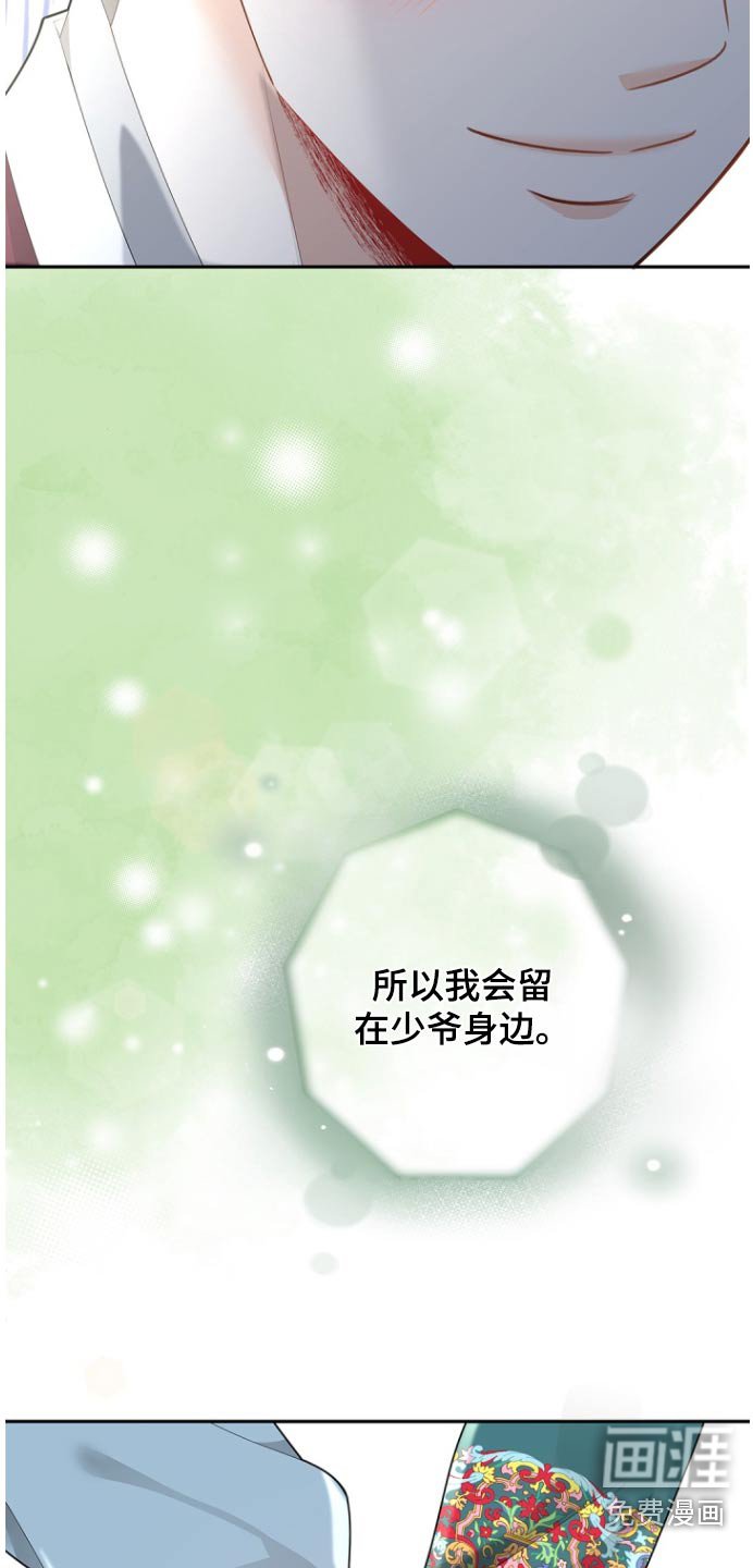第125章：【第二季】原谅我