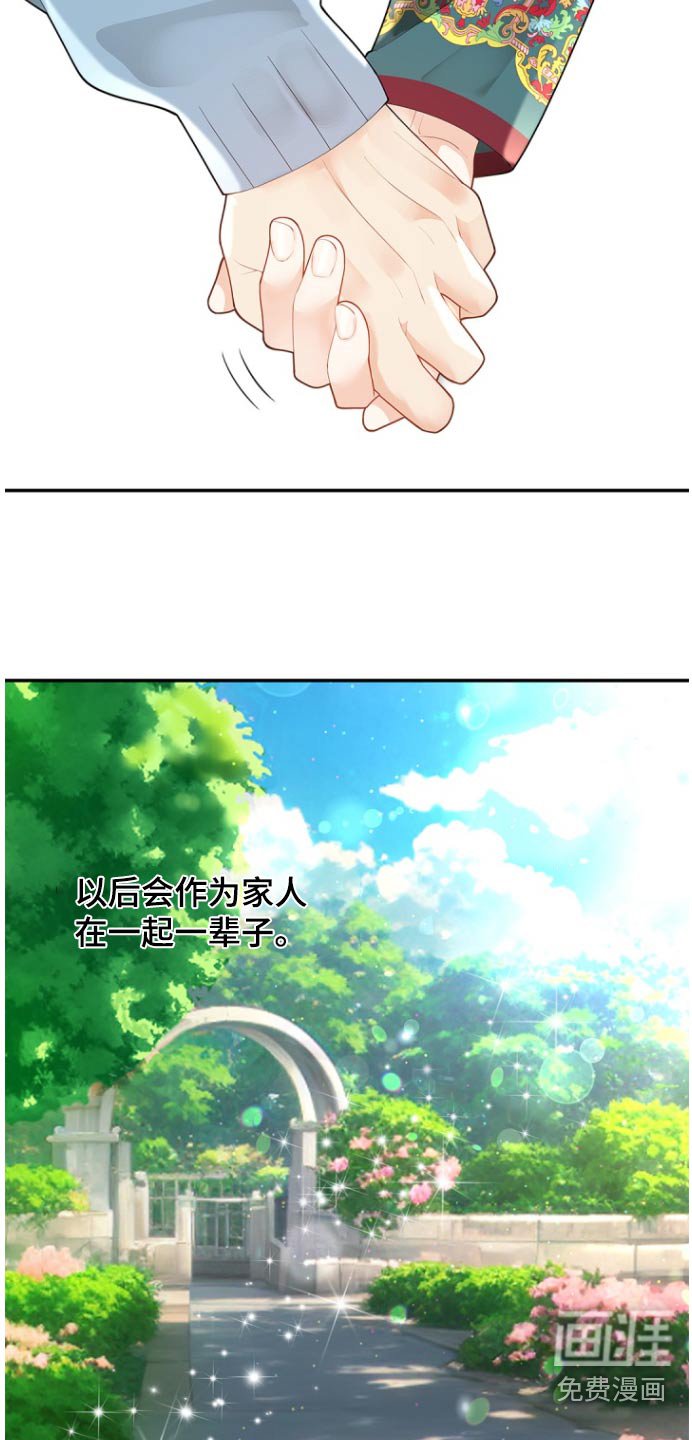 第125章：【第二季】原谅我