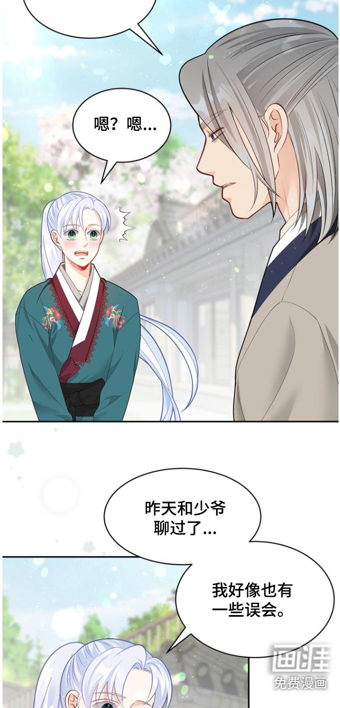 第125章：【第二季】原谅我