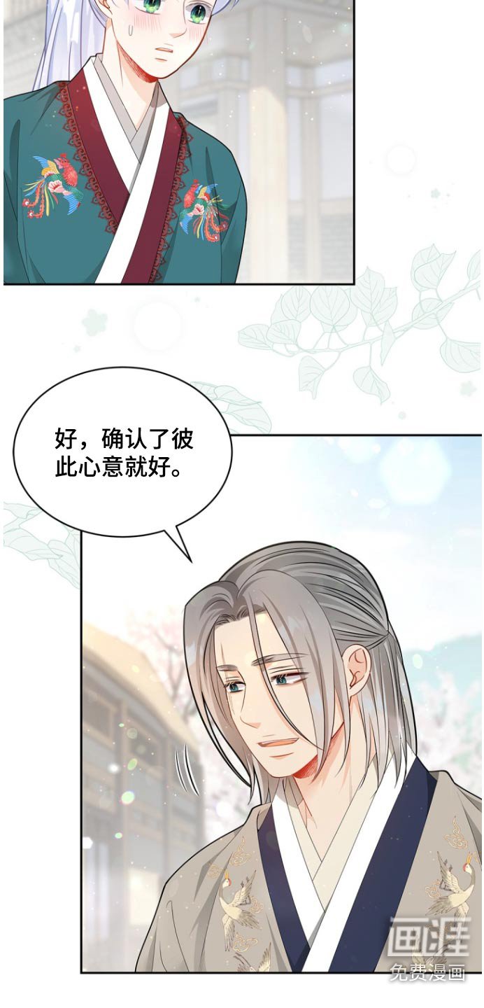 第125章：【第二季】原谅我
