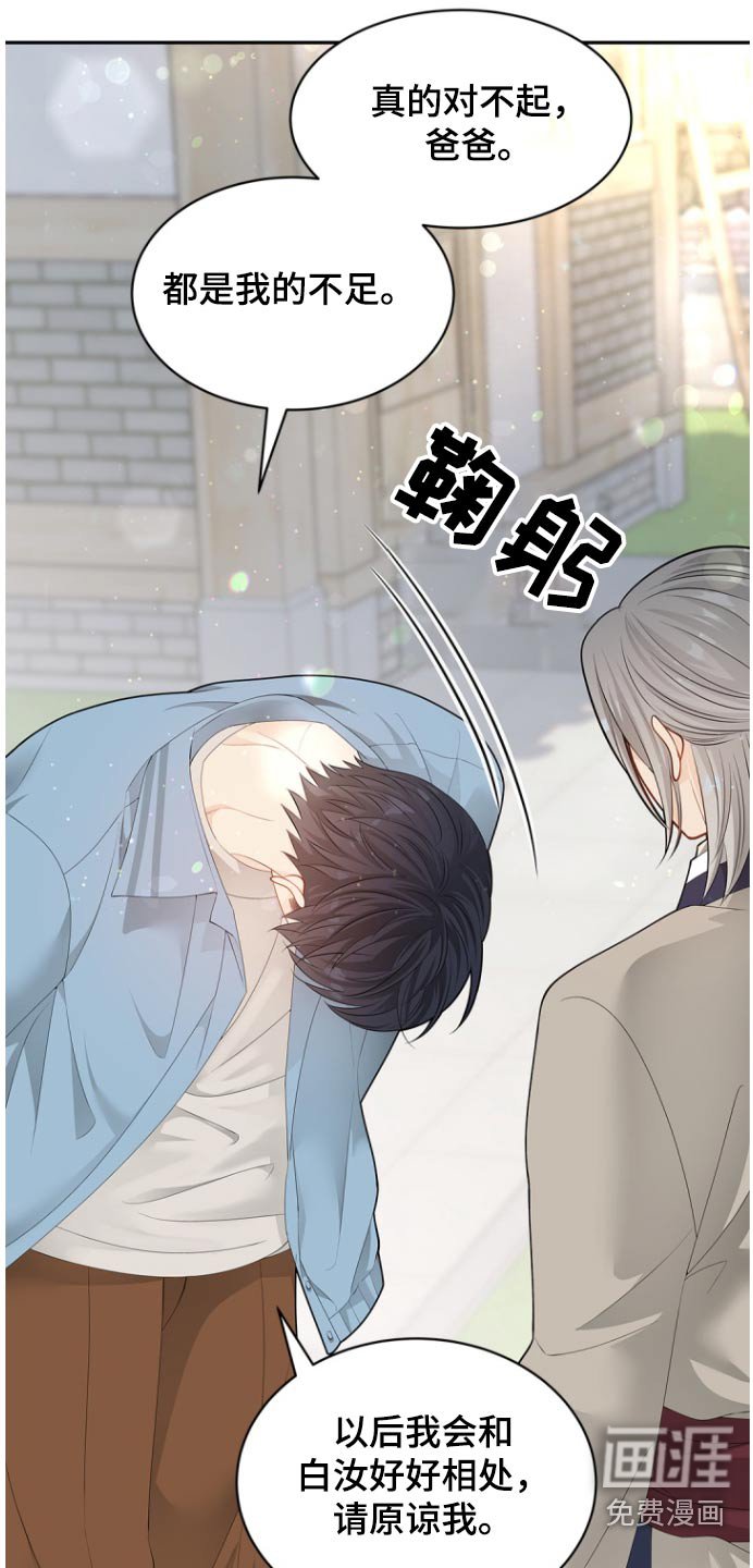 第125章：【第二季】原谅我