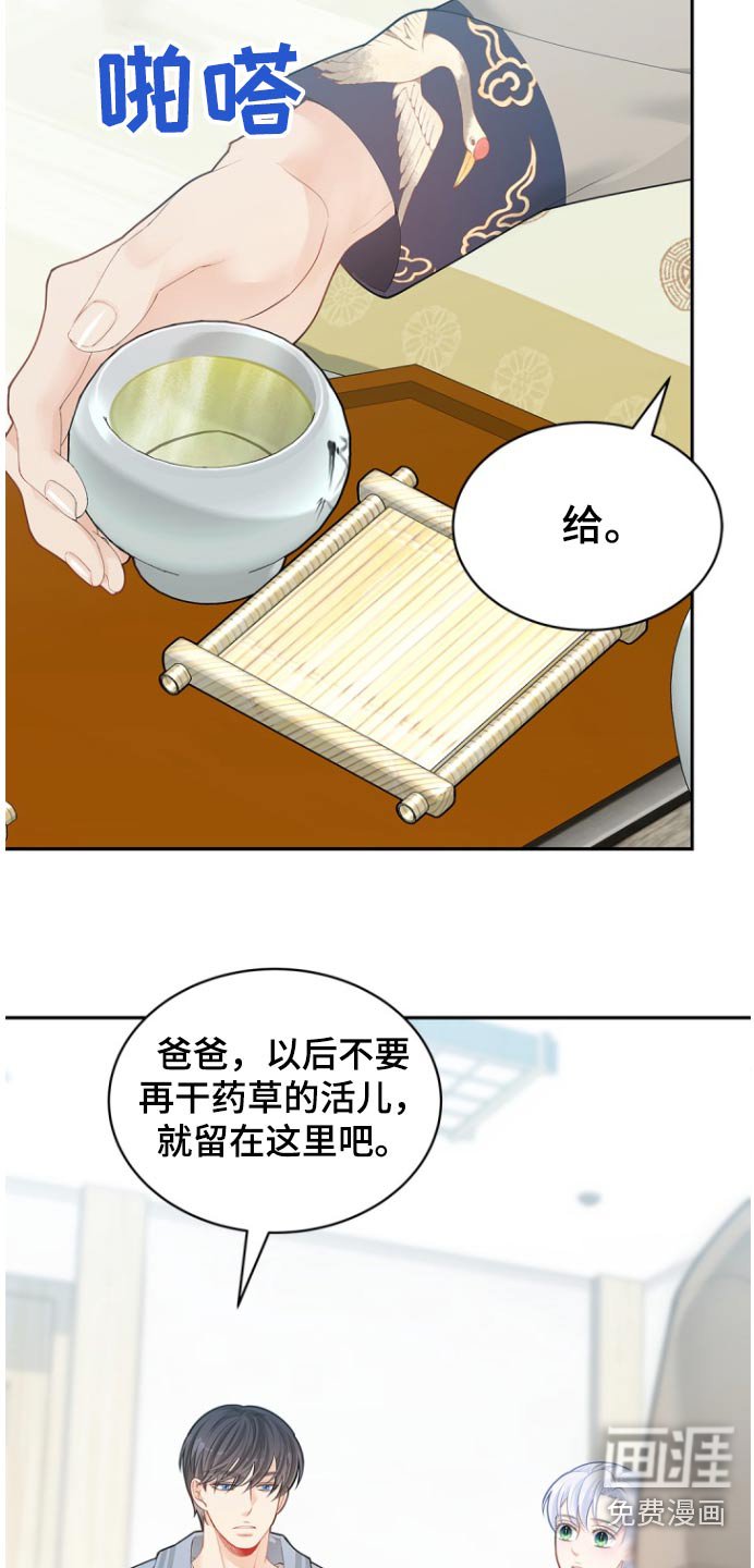 第125章：【第二季】原谅我