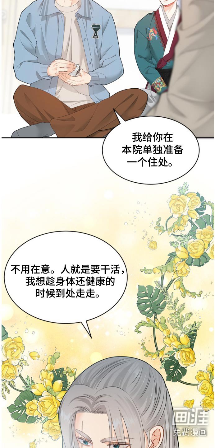 第125章：【第二季】原谅我