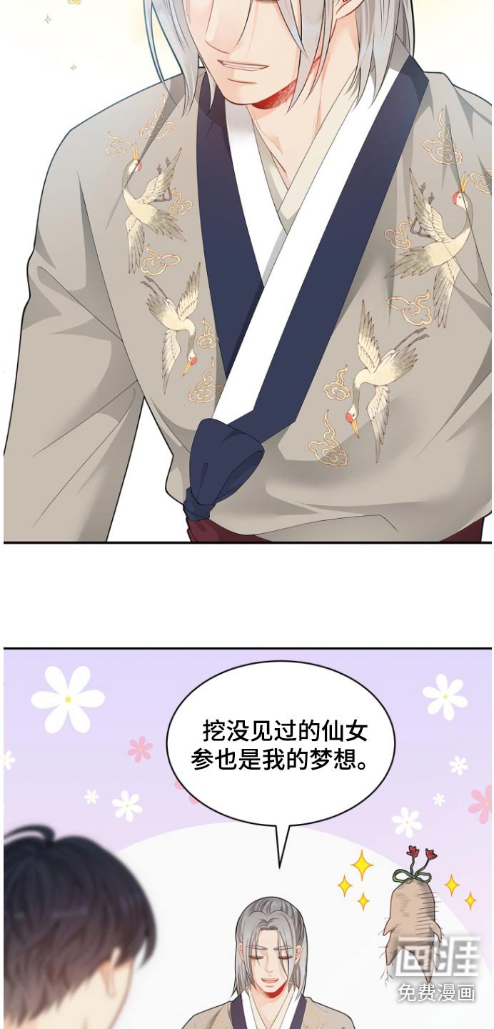 第125章：【第二季】原谅我