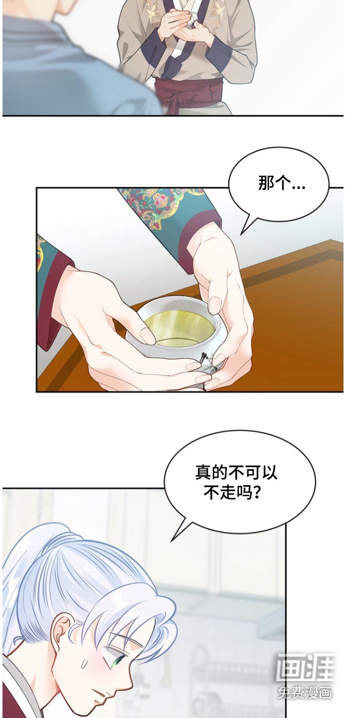 第125章：【第二季】原谅我