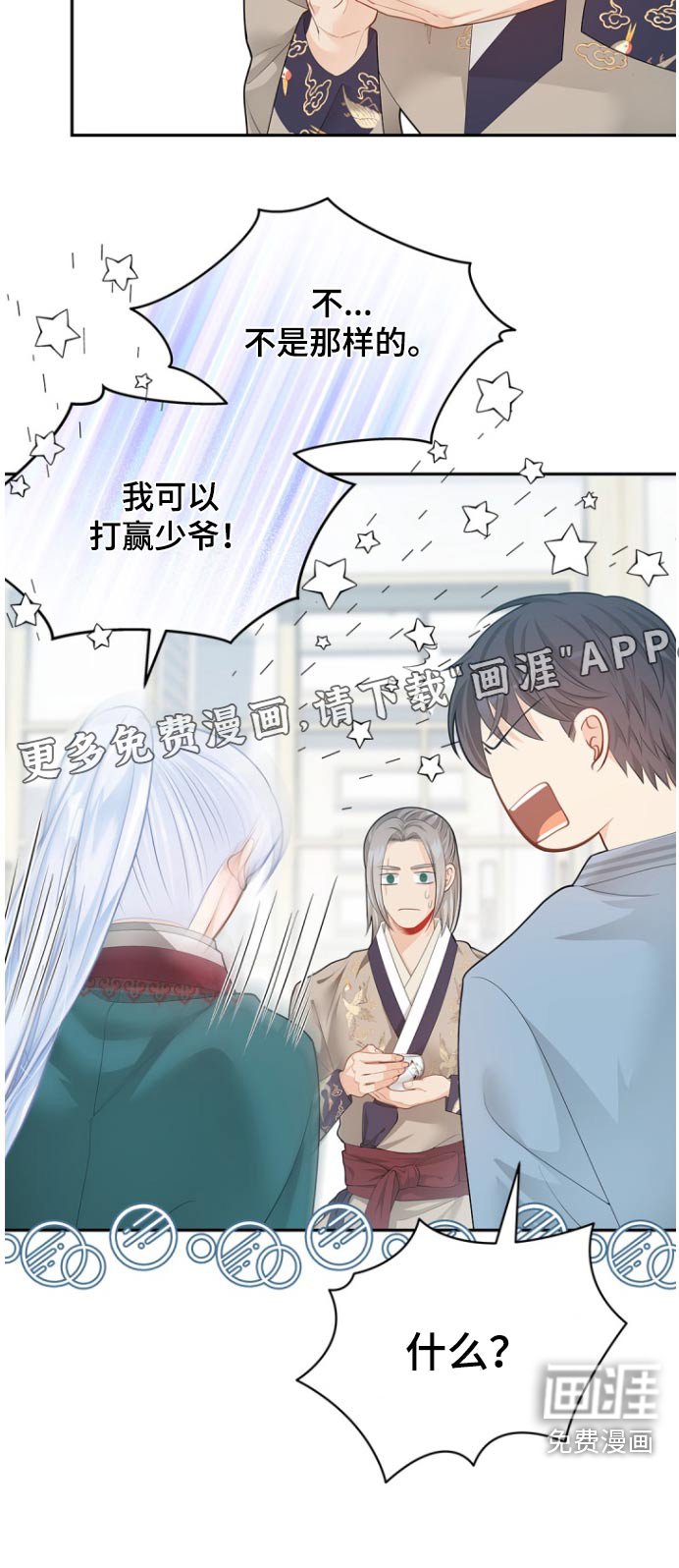 第125章：【第二季】原谅我
