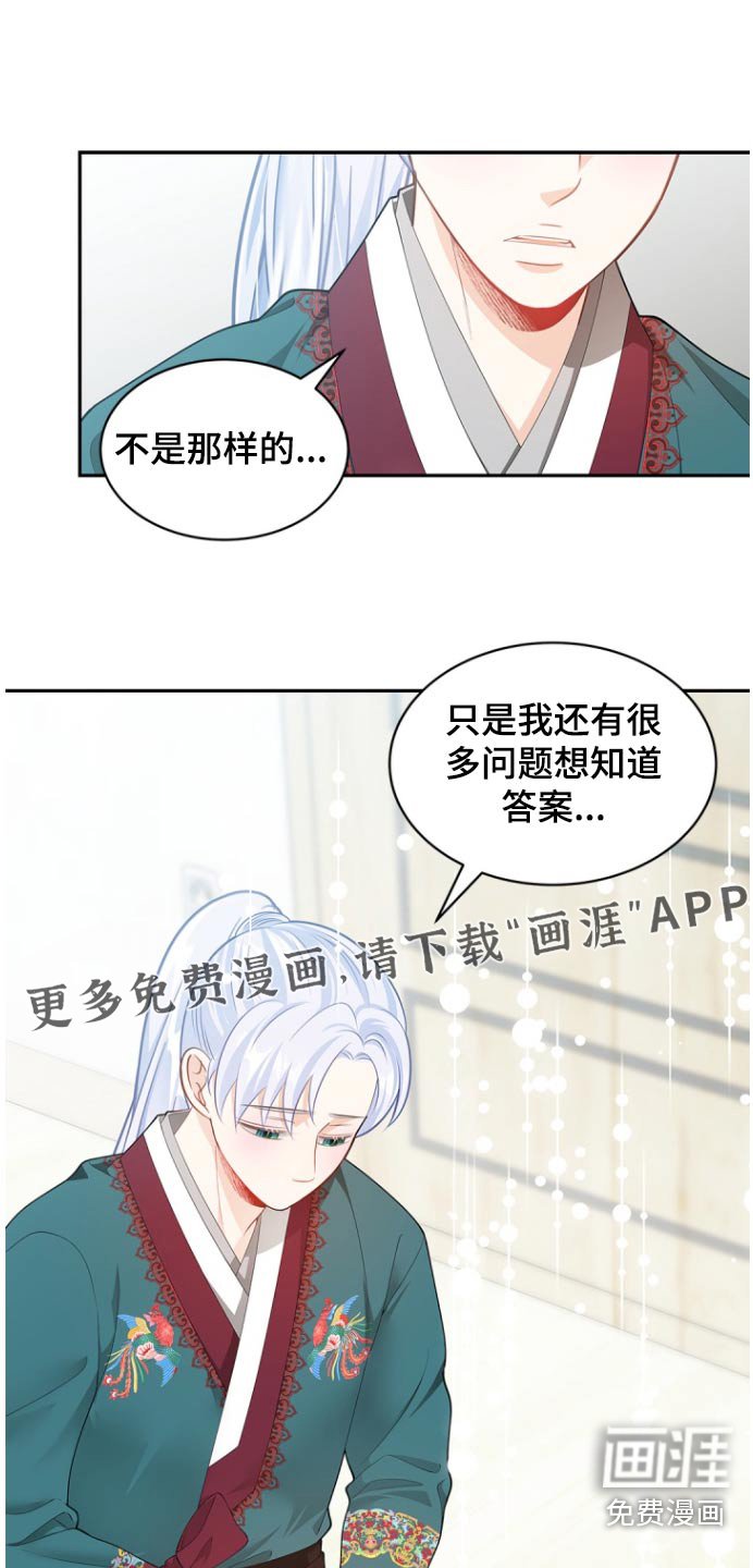 第126章：【第二季】说不清楚（完结）