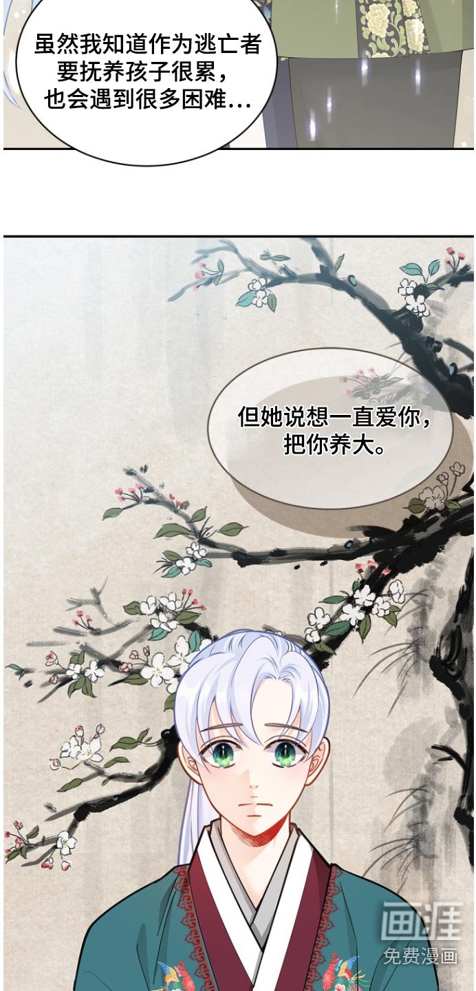 第126章：【第二季】说不清楚（完结）