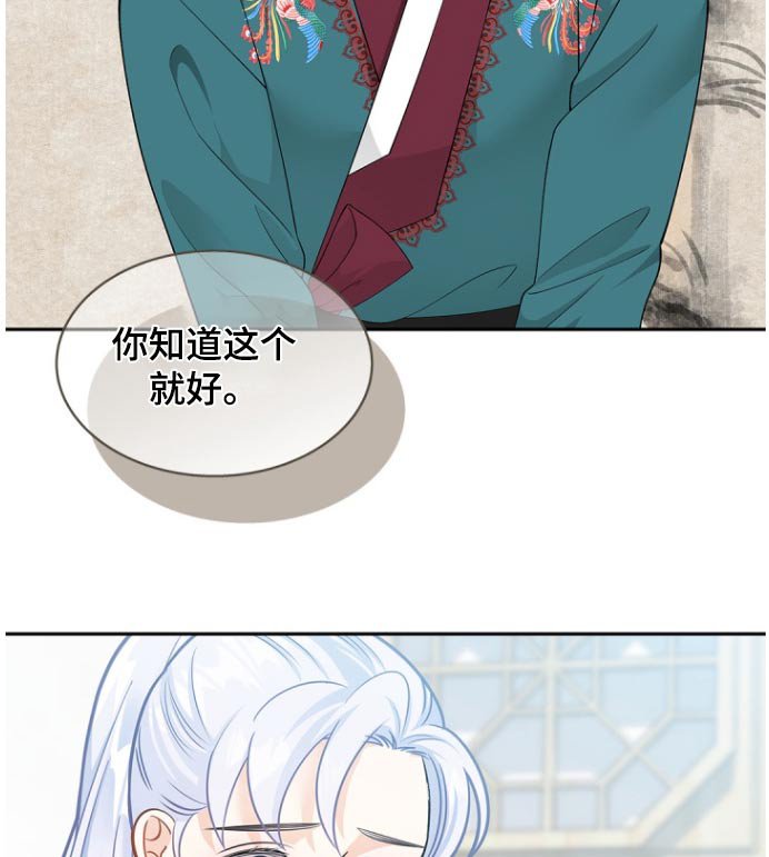 第126章：【第二季】说不清楚（完结）