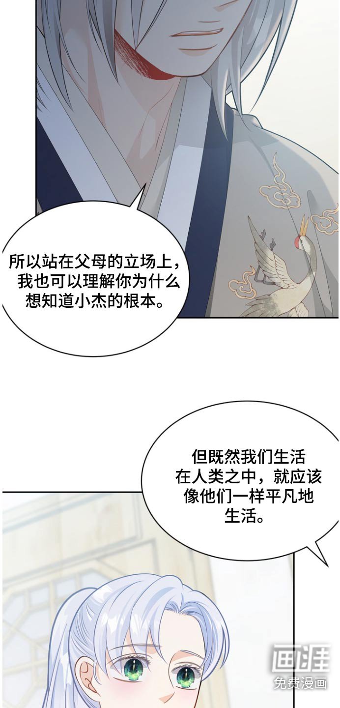 第126章：【第二季】说不清楚（完结）