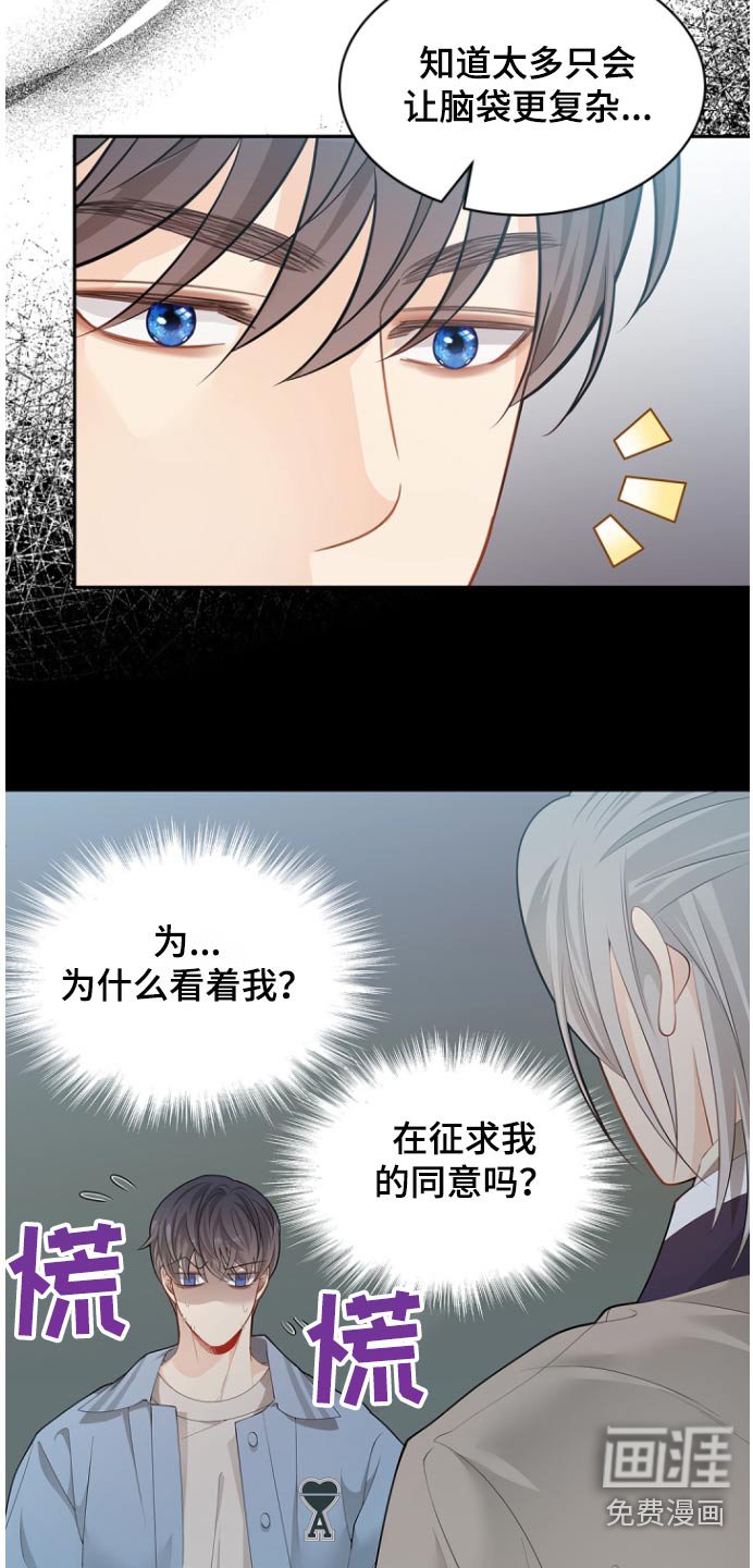 第126章：【第二季】说不清楚（完结）