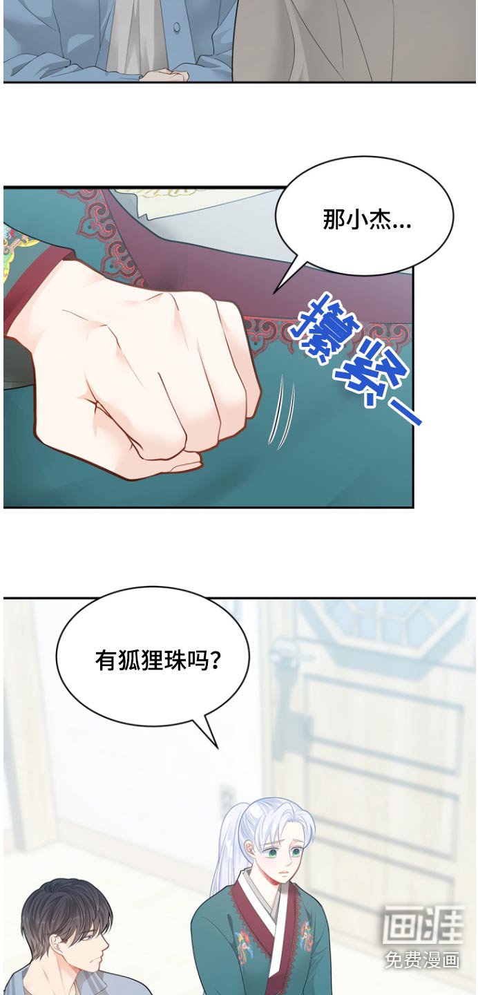 第126章：【第二季】说不清楚（完结）