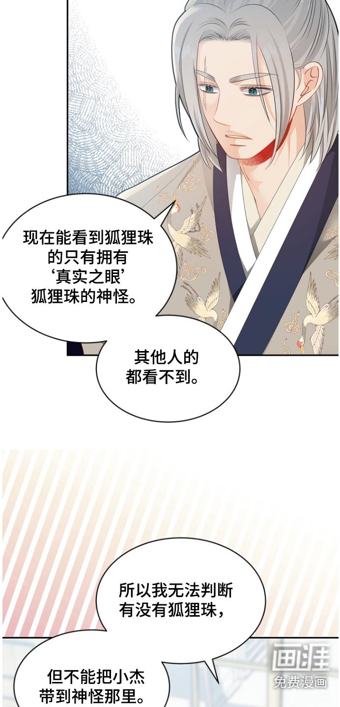 第126章：【第二季】说不清楚（完结）