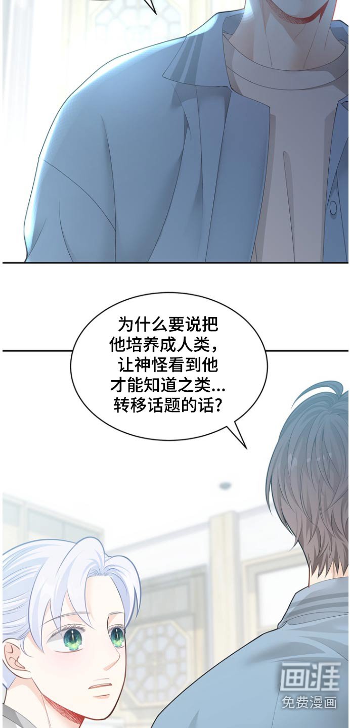 第126章：【第二季】说不清楚（完结）