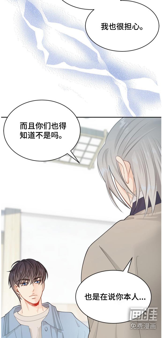 第126章：【第二季】说不清楚（完结）