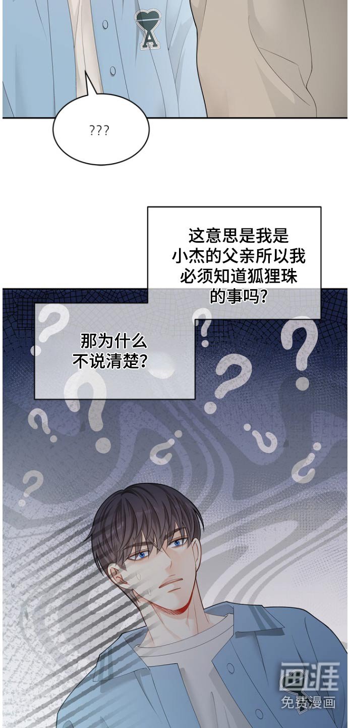 第126章：【第二季】说不清楚（完结）