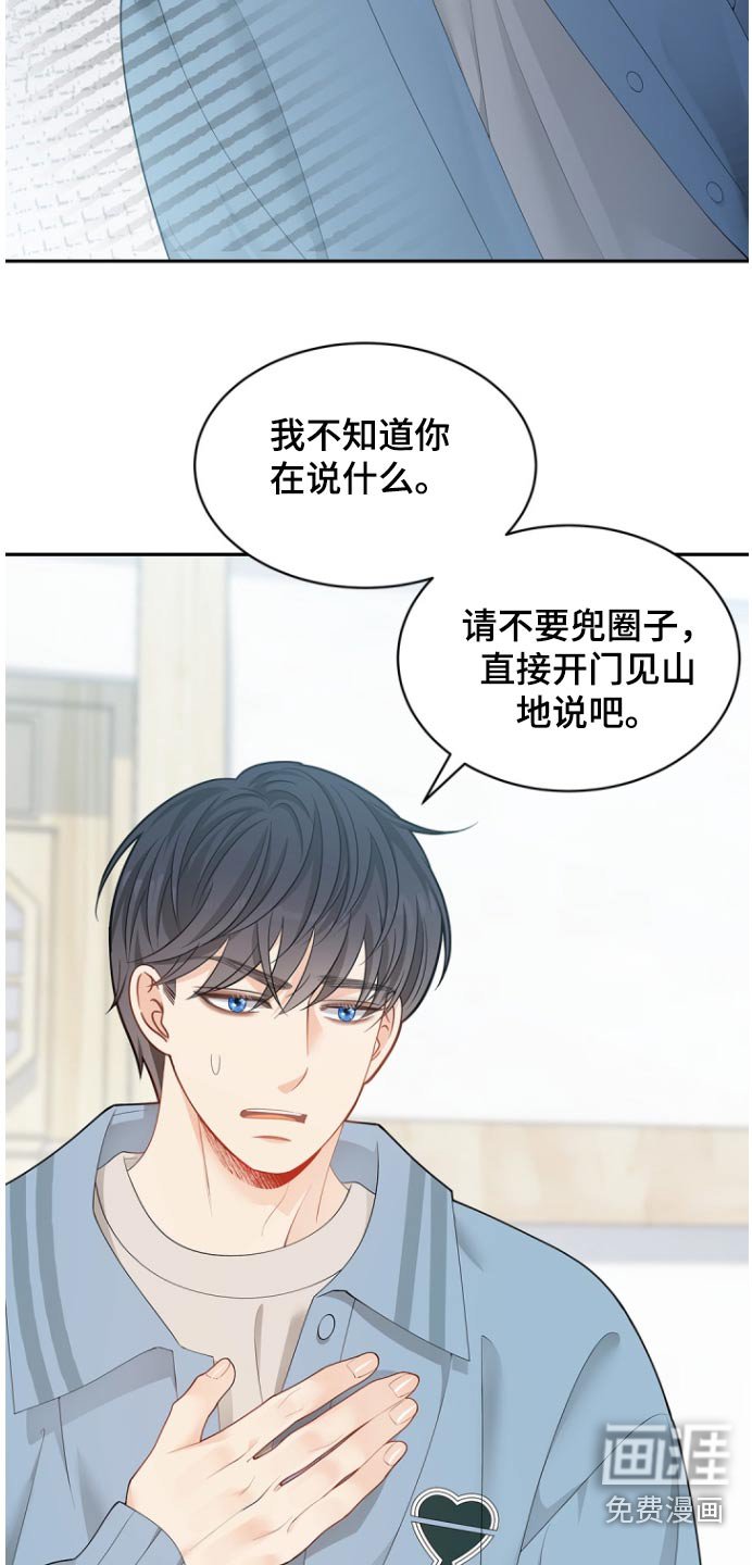 第126章：【第二季】说不清楚（完结）