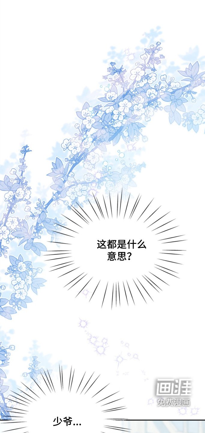 第127章：【第三季】守护的珠子